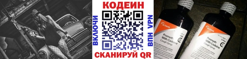 продажа наркотиков  Галич  Codein Purple Drank 