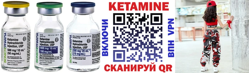 Кетамин VHQ  сколько стоит  Галич 