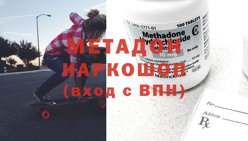 МЕТАДОН methadone  Галич 